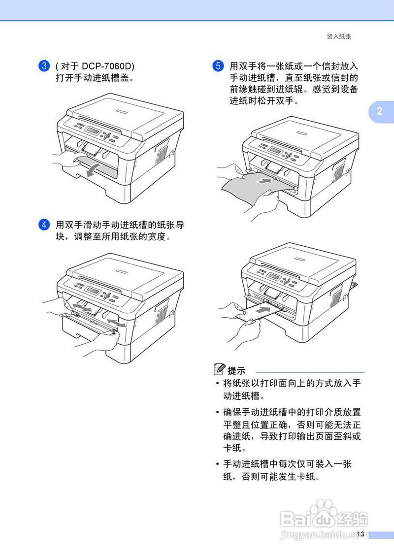 本篇为《兄弟dcp-7057激光一体机使用说明书》,主要介绍该产品的使用